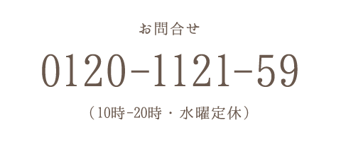 お問い合わせ