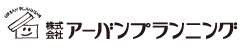 株式会社アーバンプランニング