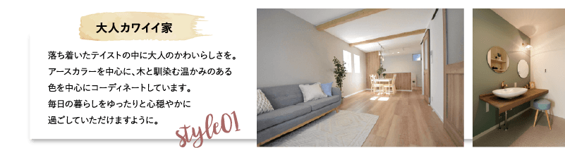 fithouse 提案住宅