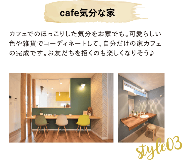 fithouse 提案住宅