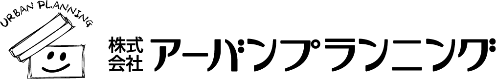 株式会社アーバンプランニング